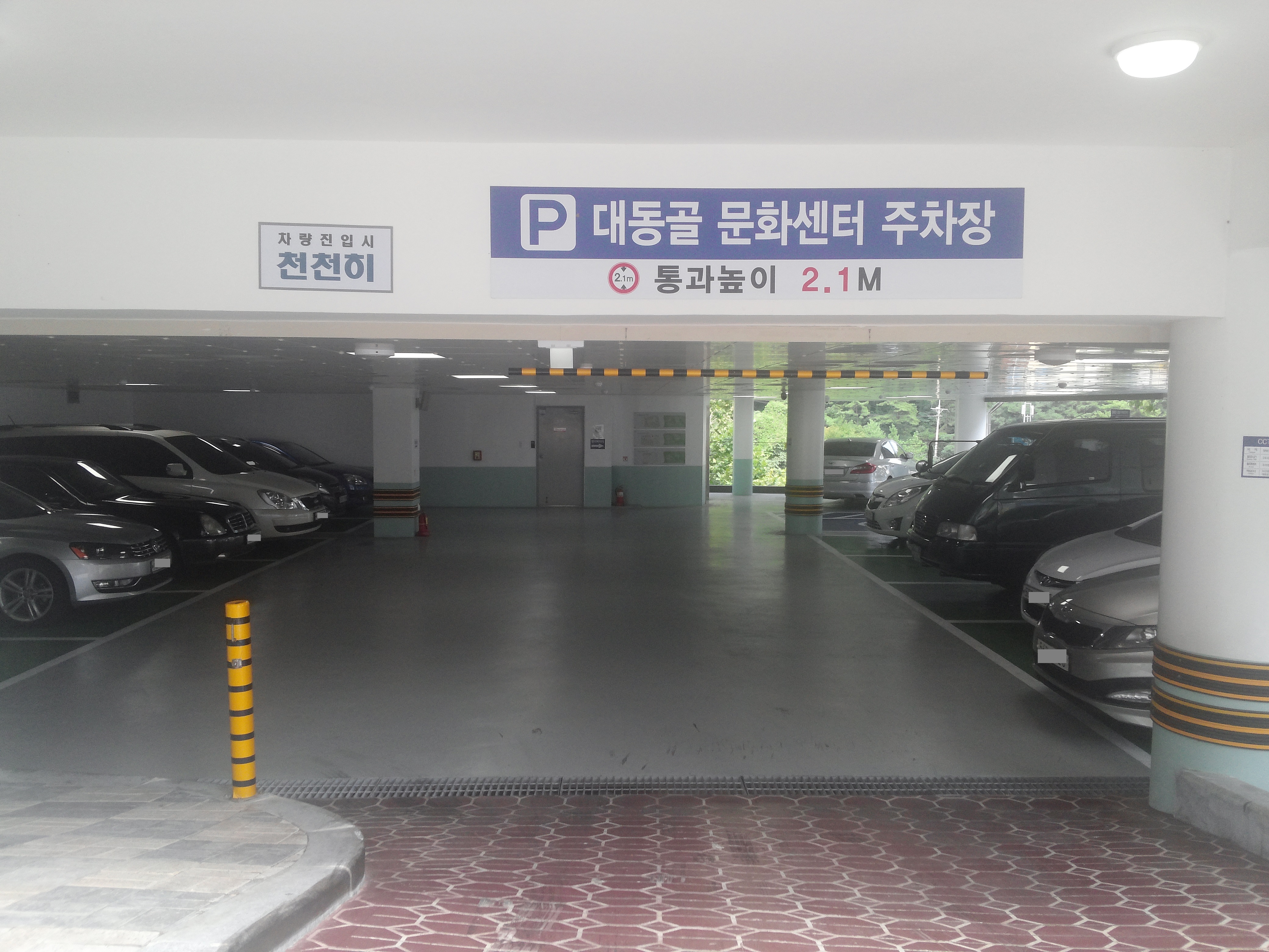 대동골문화센터 지상 (반지하) 2