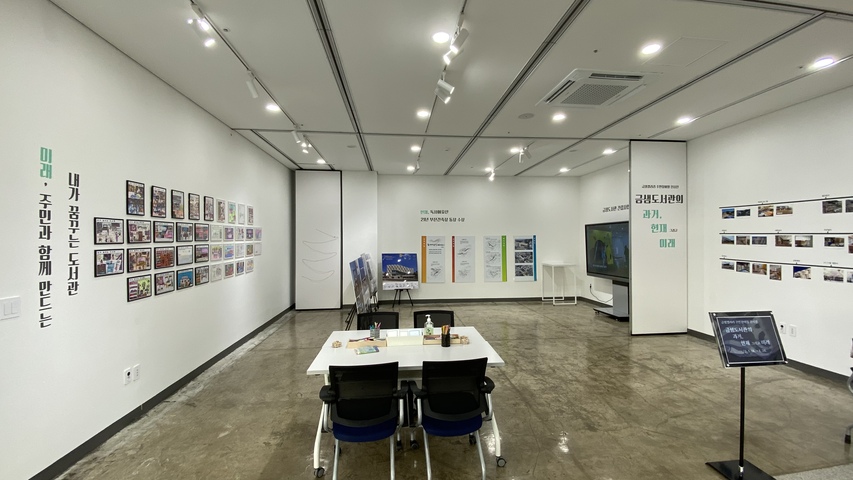 금샘도서관 금샘갤러리 1