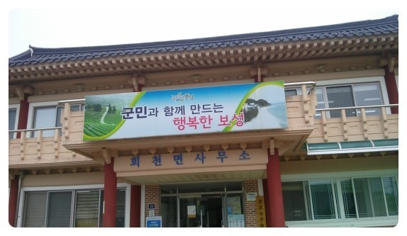 (구) 회천면사무소 주차장 1