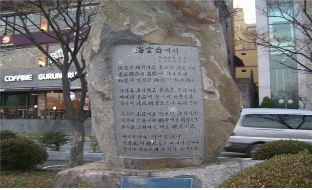 해운대에서 - 이광수