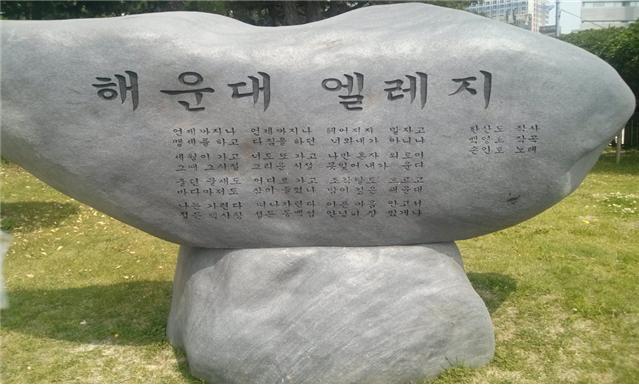 해운대 엘레지 1