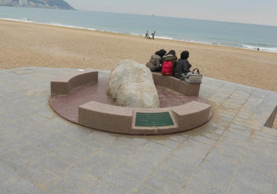 해운대 석각 모조품 1