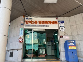 무더위쉼터 1