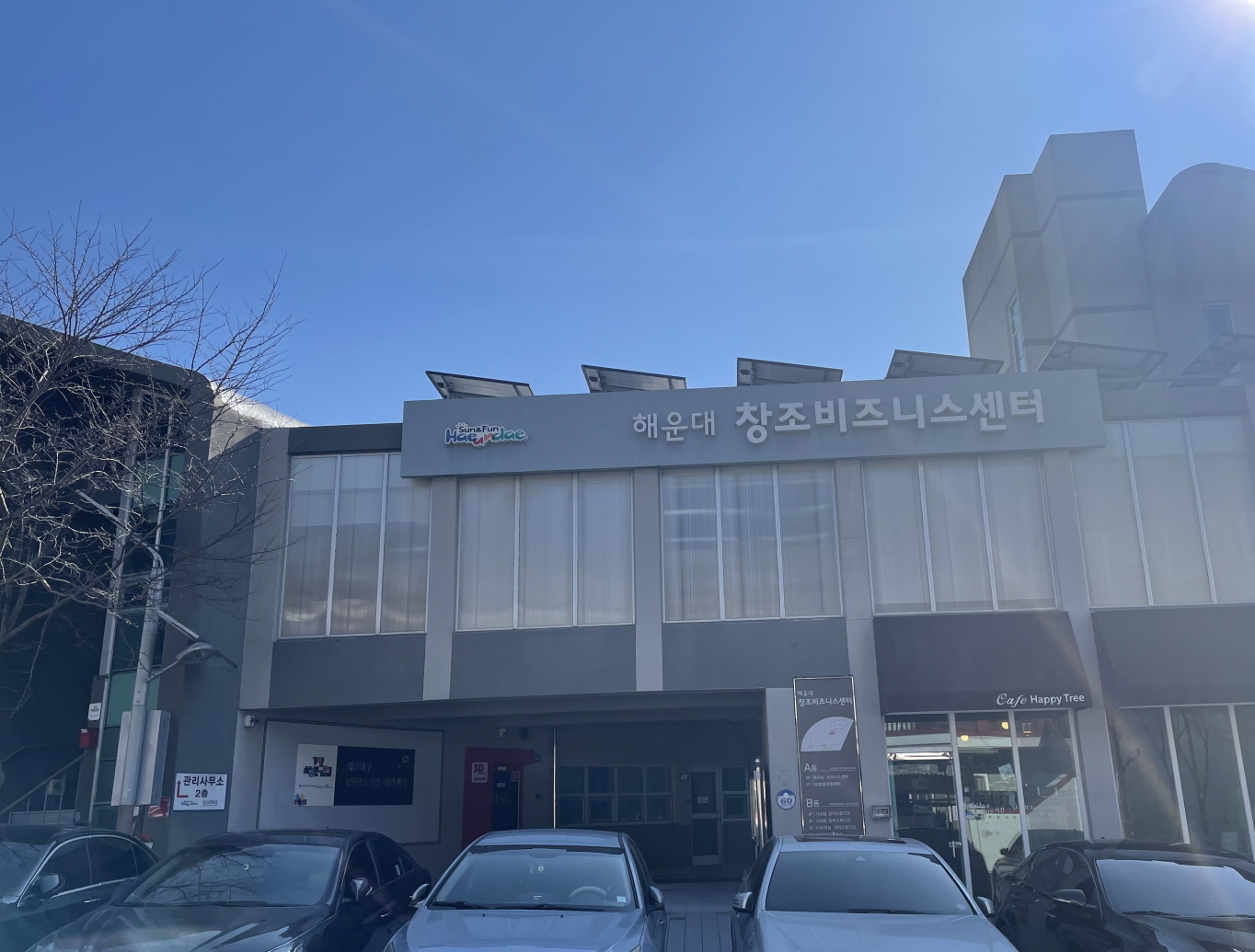 해운대창조비즈니스센터 1