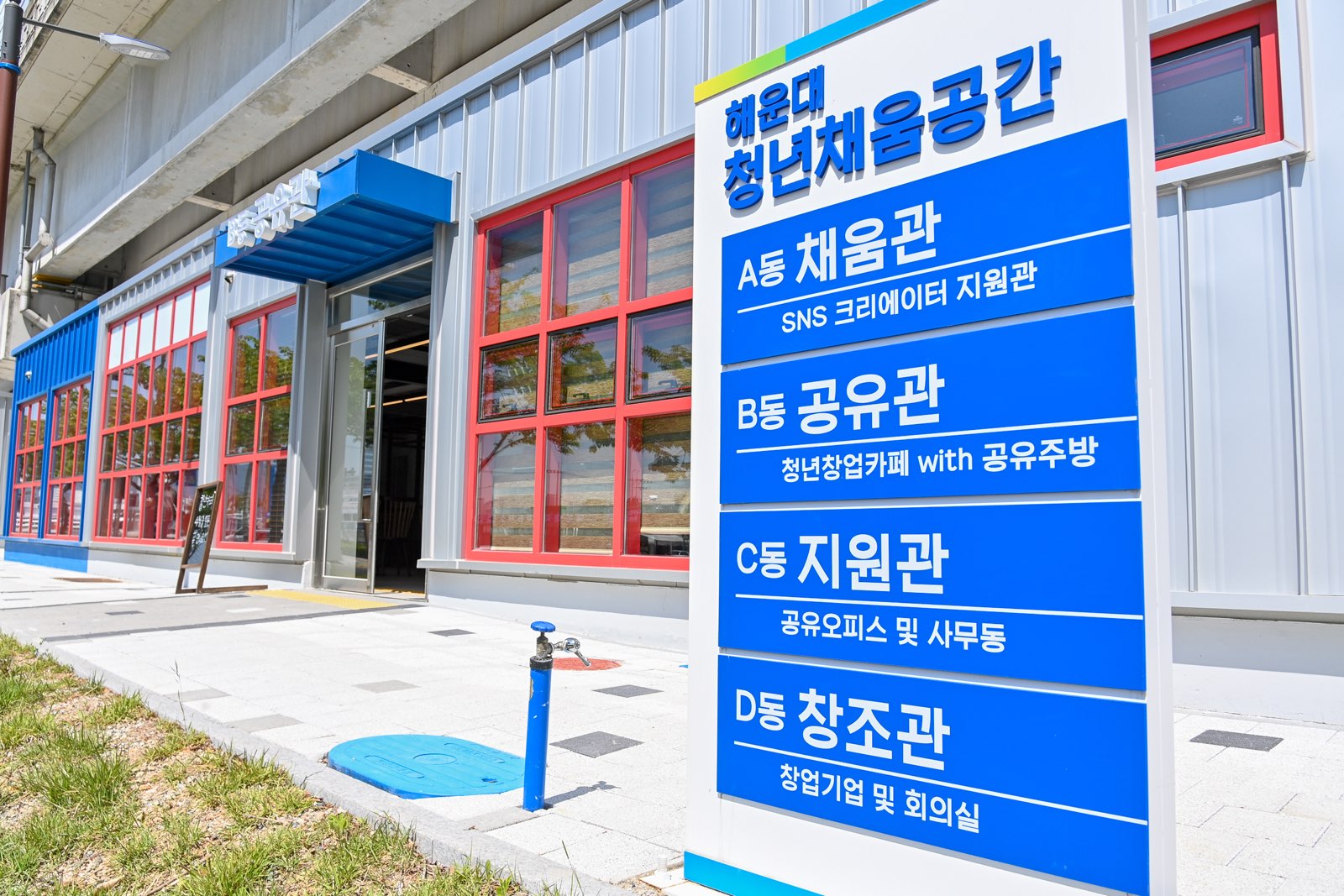 해운대 청년채움공간 1