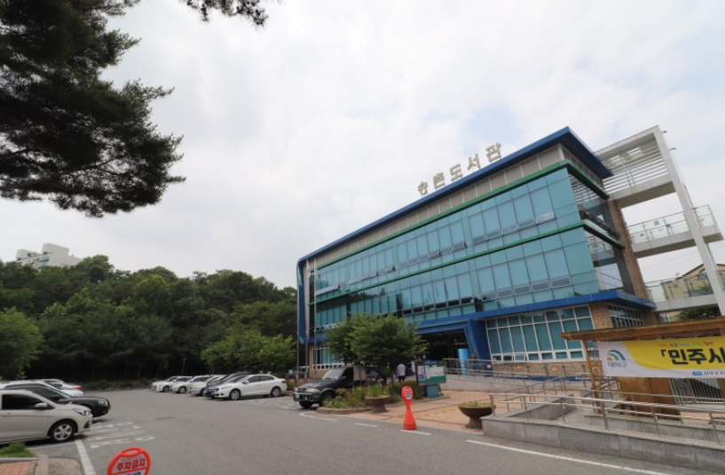 송촌도서관 1