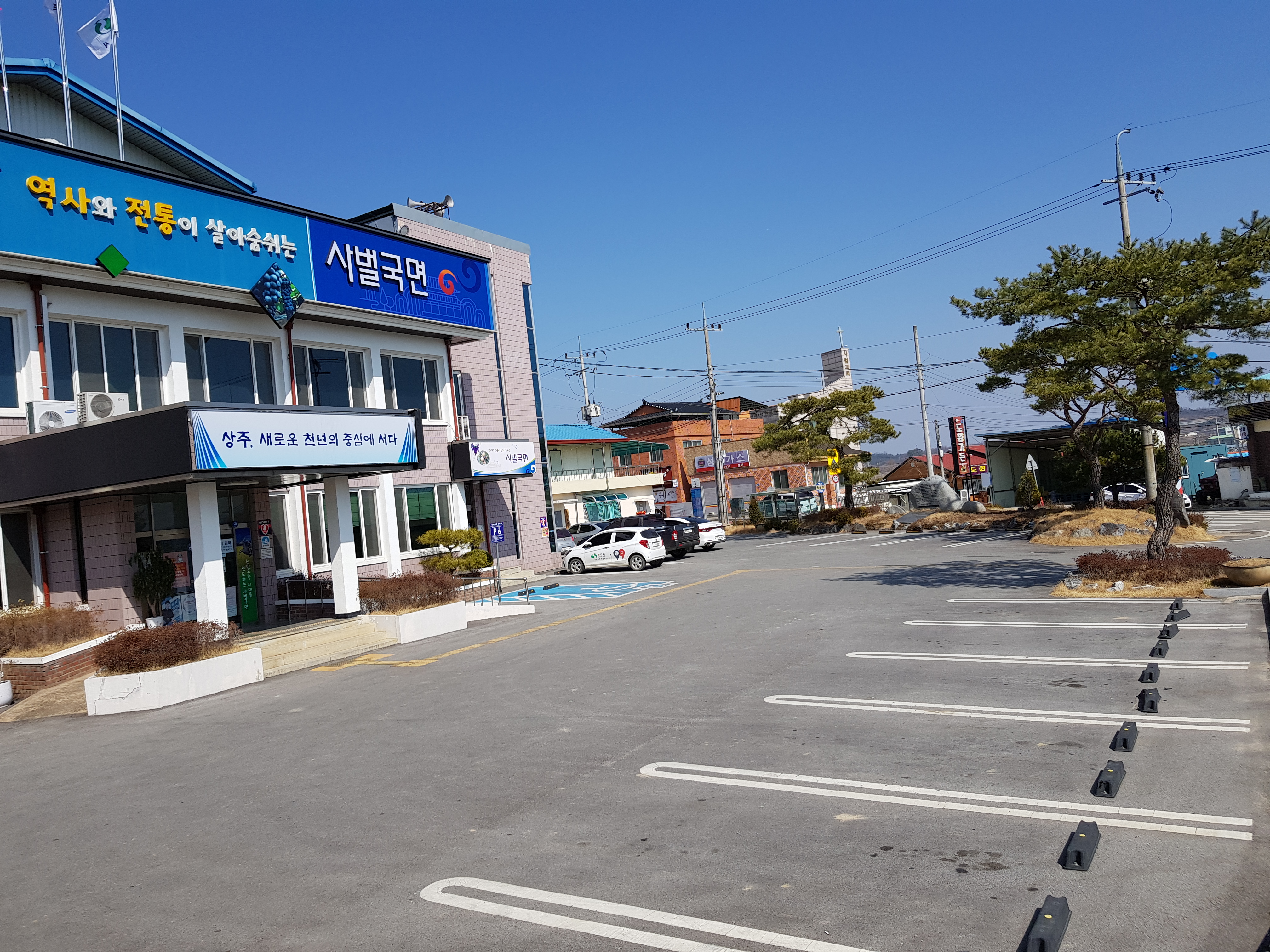 사벌국면행정복지센터…