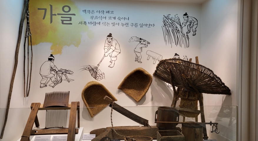 보은군 농경문화관 2