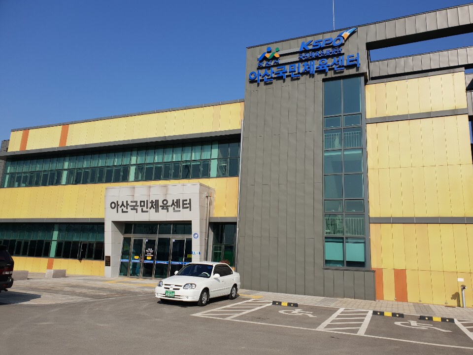 아산국민체육센터 1