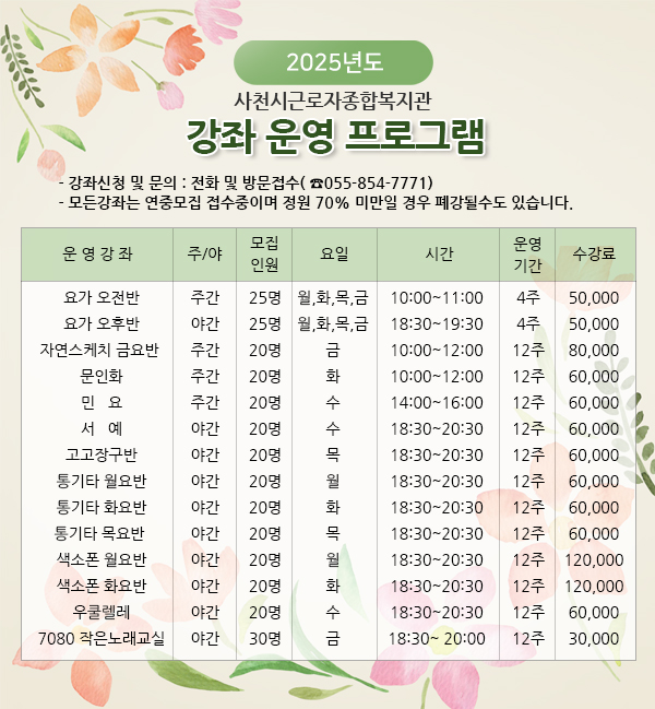 근로자종합복지관 프로그램(7080 작은노래교실) 1