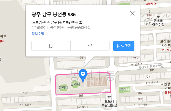 봉선1어린이공원 1