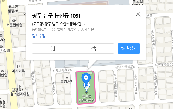 봉선2어린이공원 1