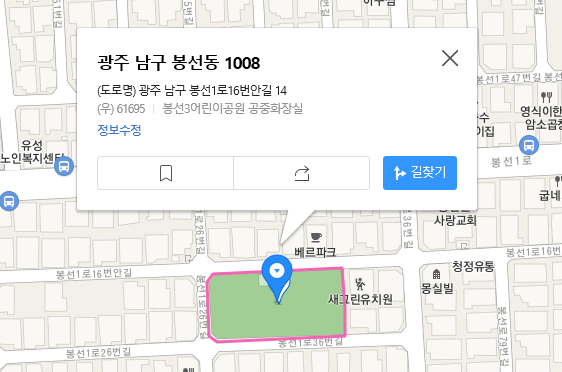 봉선3어린이공원 1