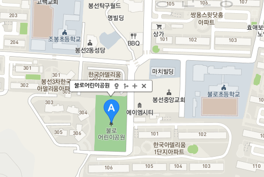 불로어린이공원 1