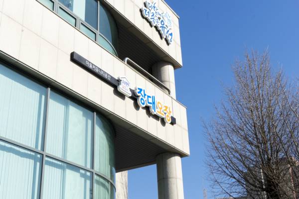 마을 커뮤니티 공간 장대오장