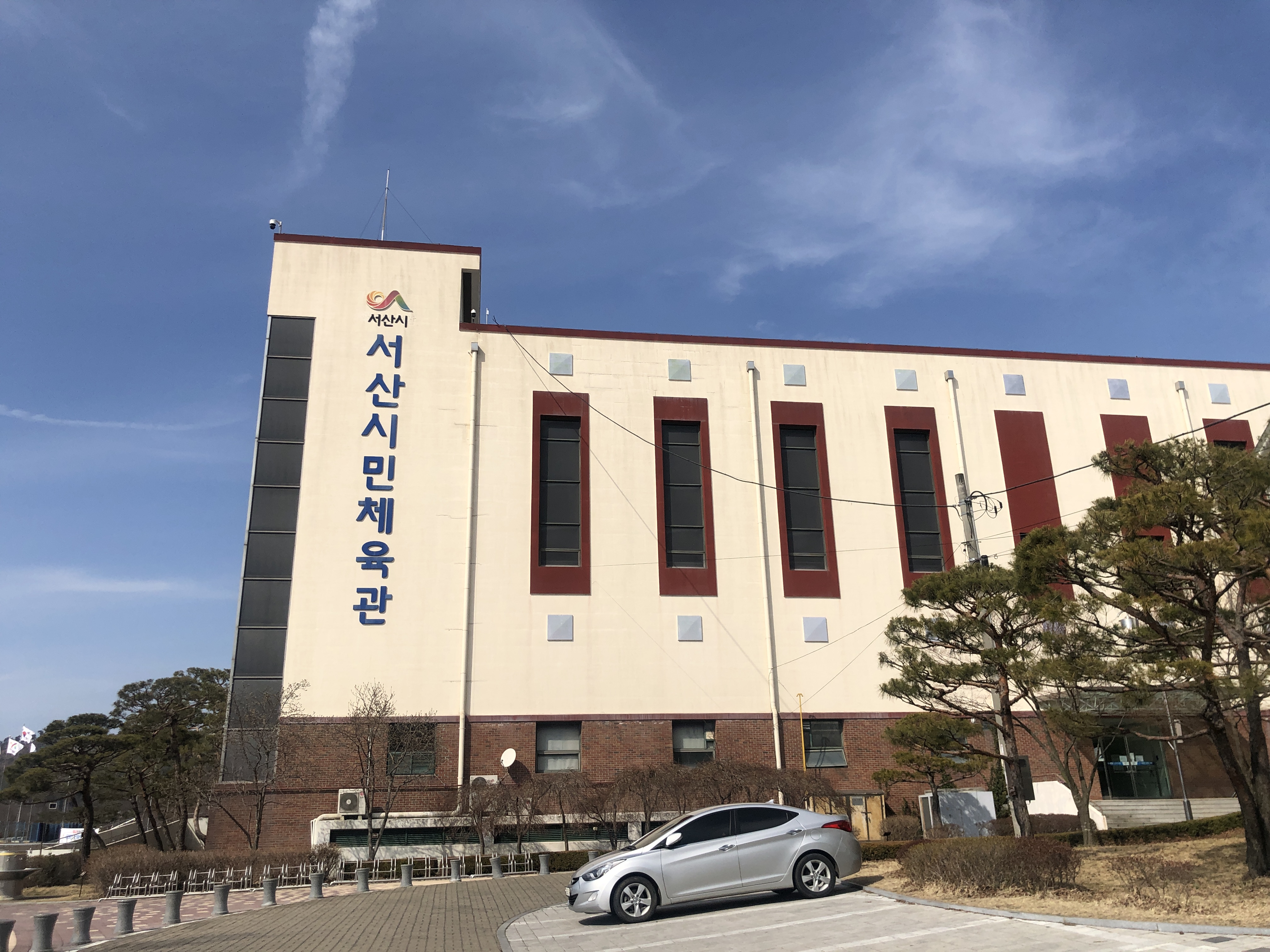 서산시민체육관 1층 다목적체육관 1