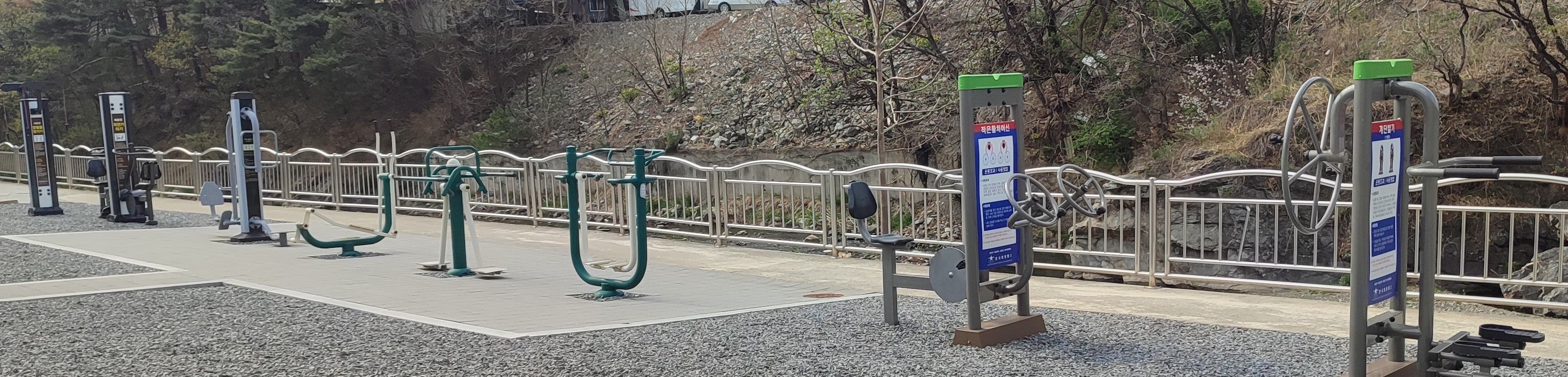 신앙촌 수변공원 야외운동기구 1