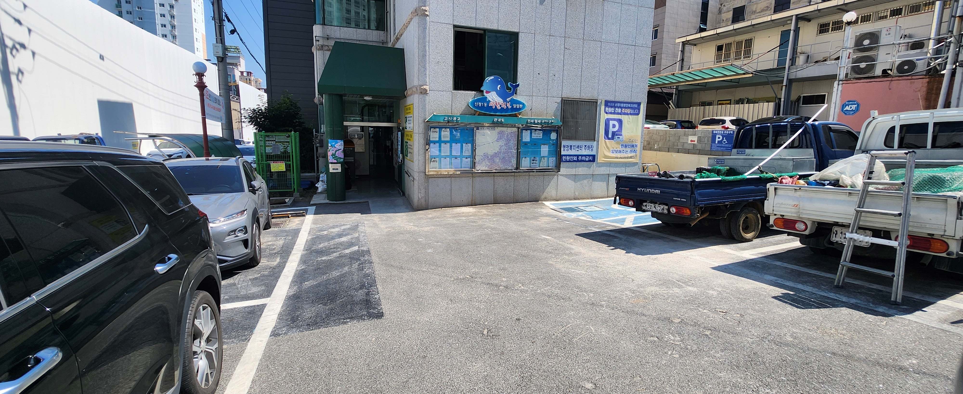 신정1동행정복지센터…
