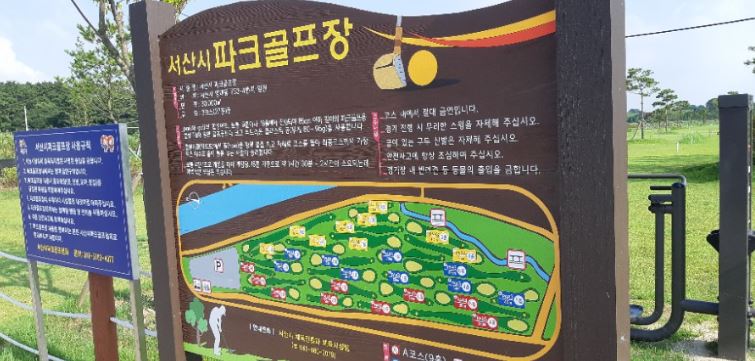 서산파크골프장 1
