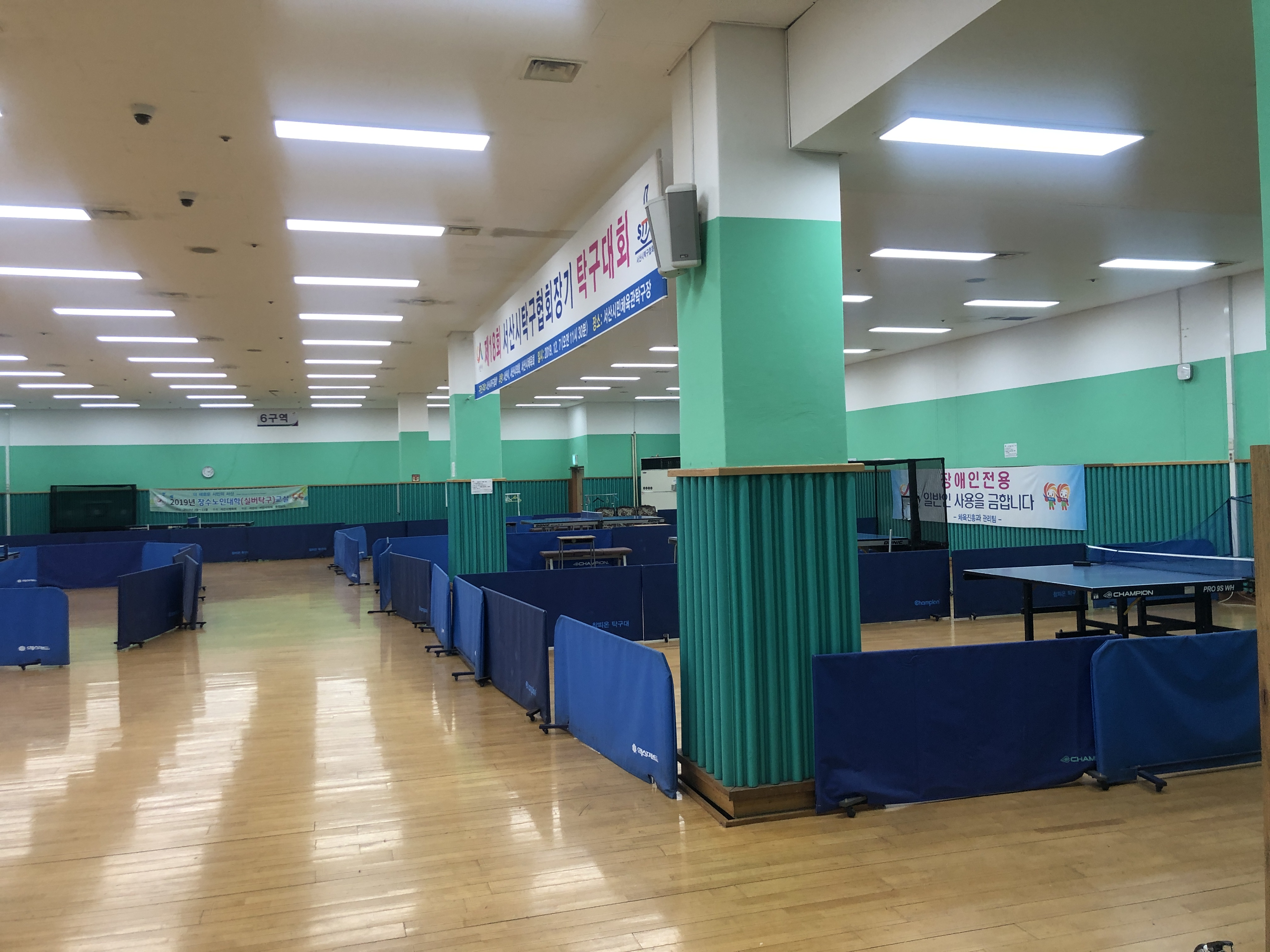 서산시민체육관 지하1층 탁구장 2