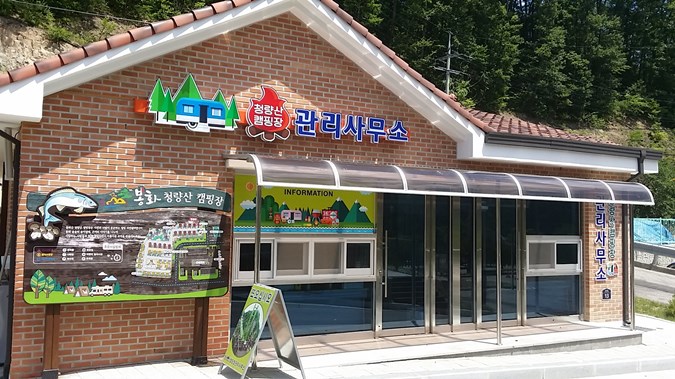 청량산캠핑장 1