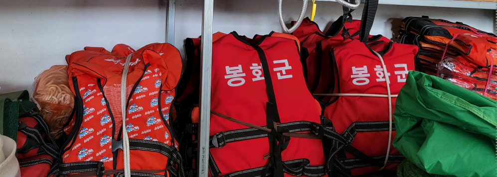 물놀이안전용품(구명조끼) — 제공기관 등록 이미지