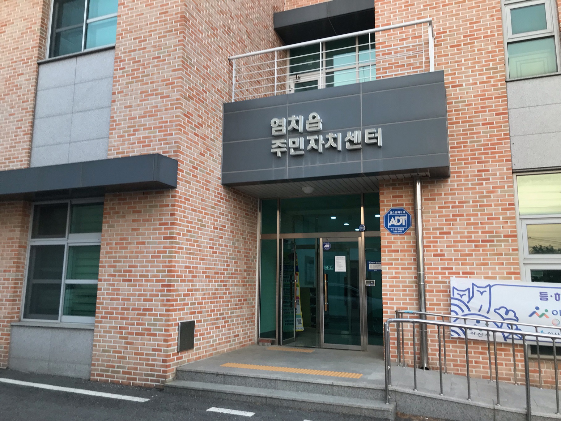 염치읍 주민자치 프로그램(댄스스포츠) 1