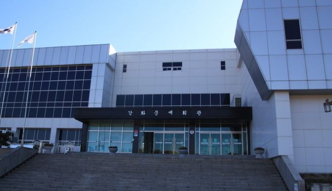 강화문예회관 1