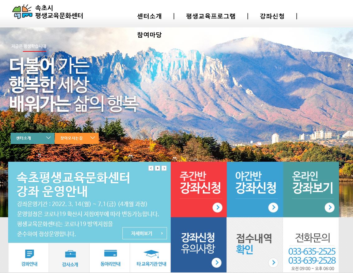평생교육프로그램 1