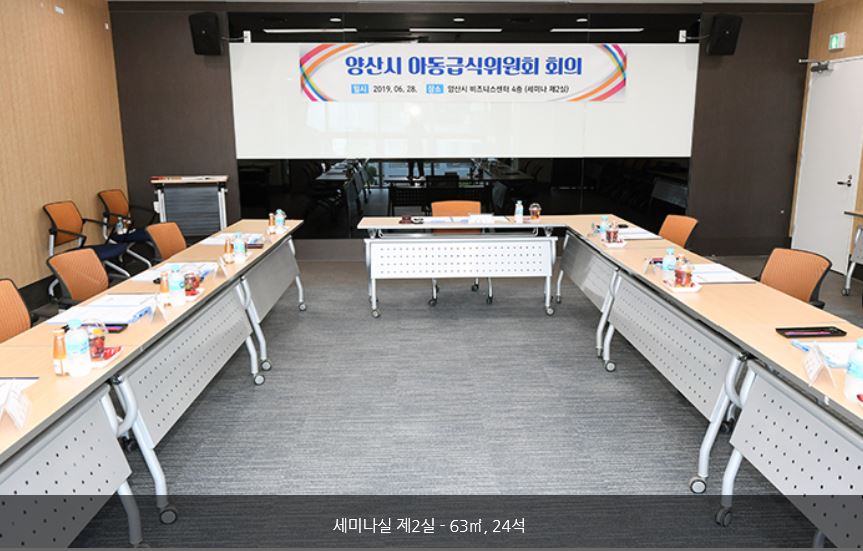 양산비즈니스센터 2