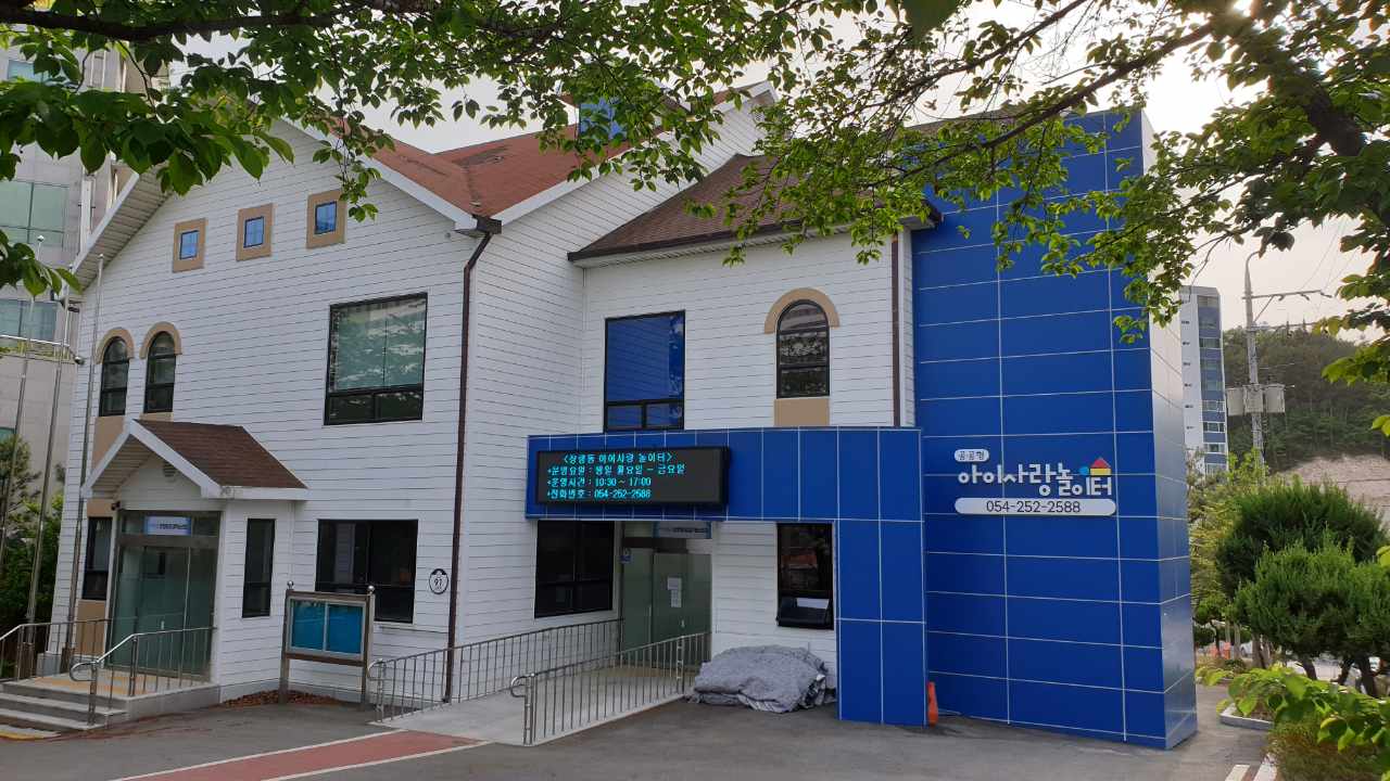 장량동 평생학습센터 1