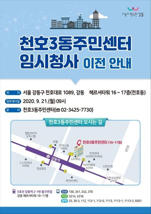 무더위 쉼터 1