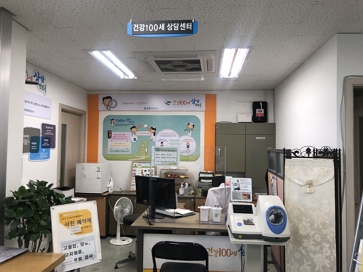 건강100세 상담센터 1