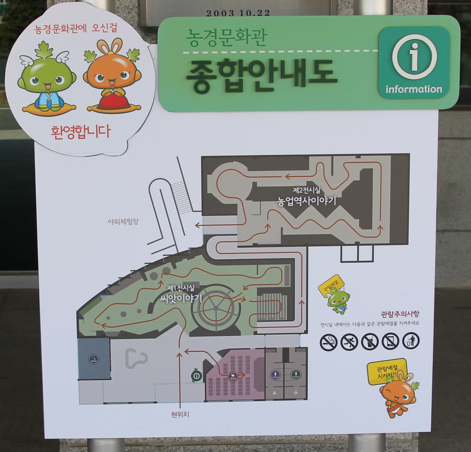 농경문화관 2