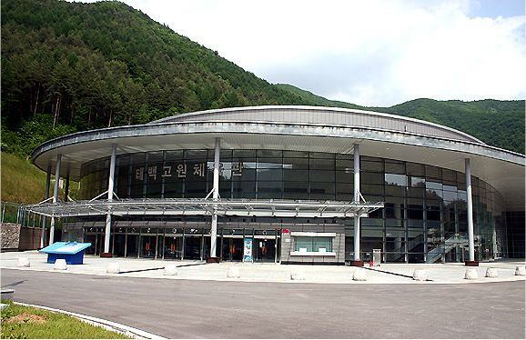 고원체육관 1