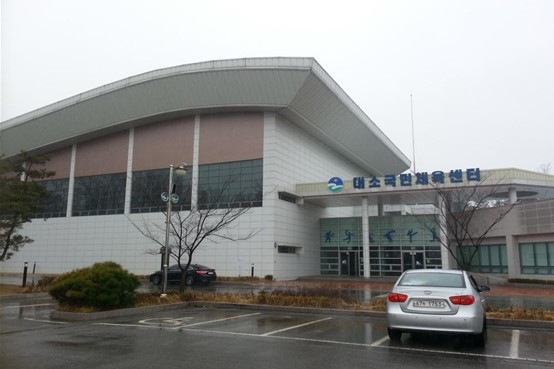 대소생활체육공원 2