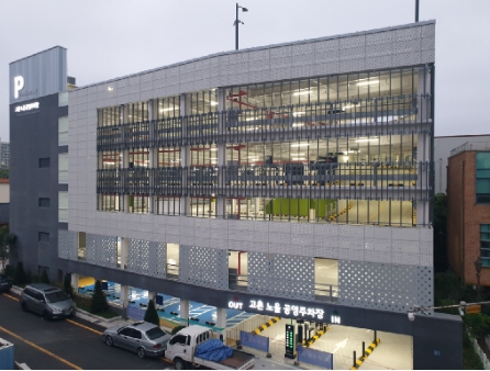 고촌노을 공영주차장…