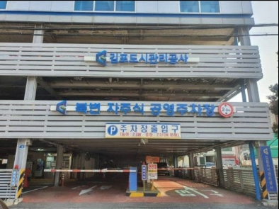 북변자주식 공영주차장 1
