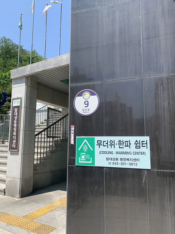 탑대성동 무더위한파쉼터 1