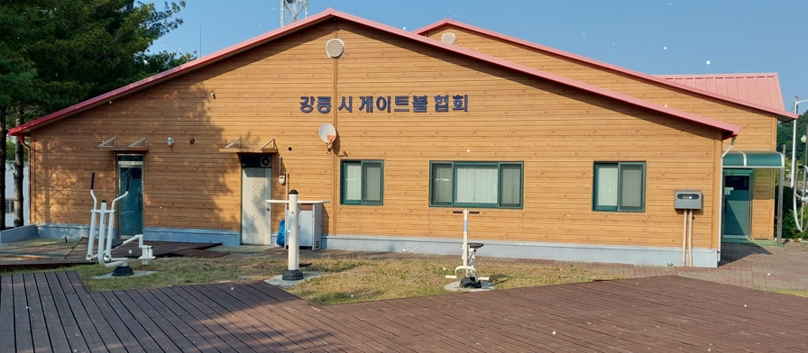 교2동 게이트볼장 1