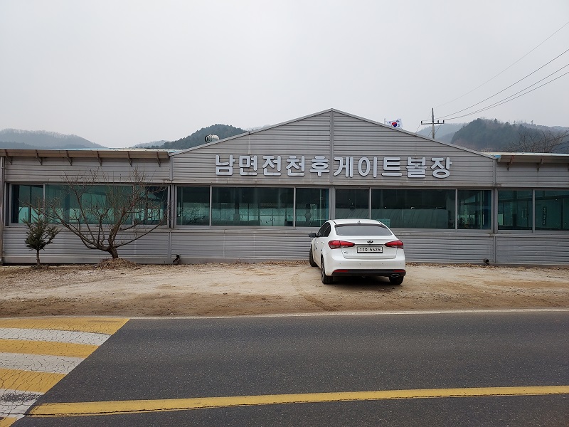 남면 게이트볼장 1