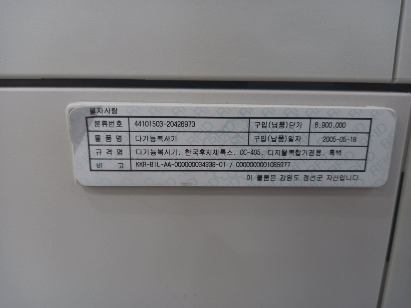 다기능복사기 2