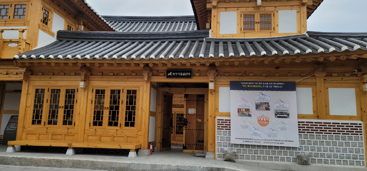 옥인육아어울림센터 1