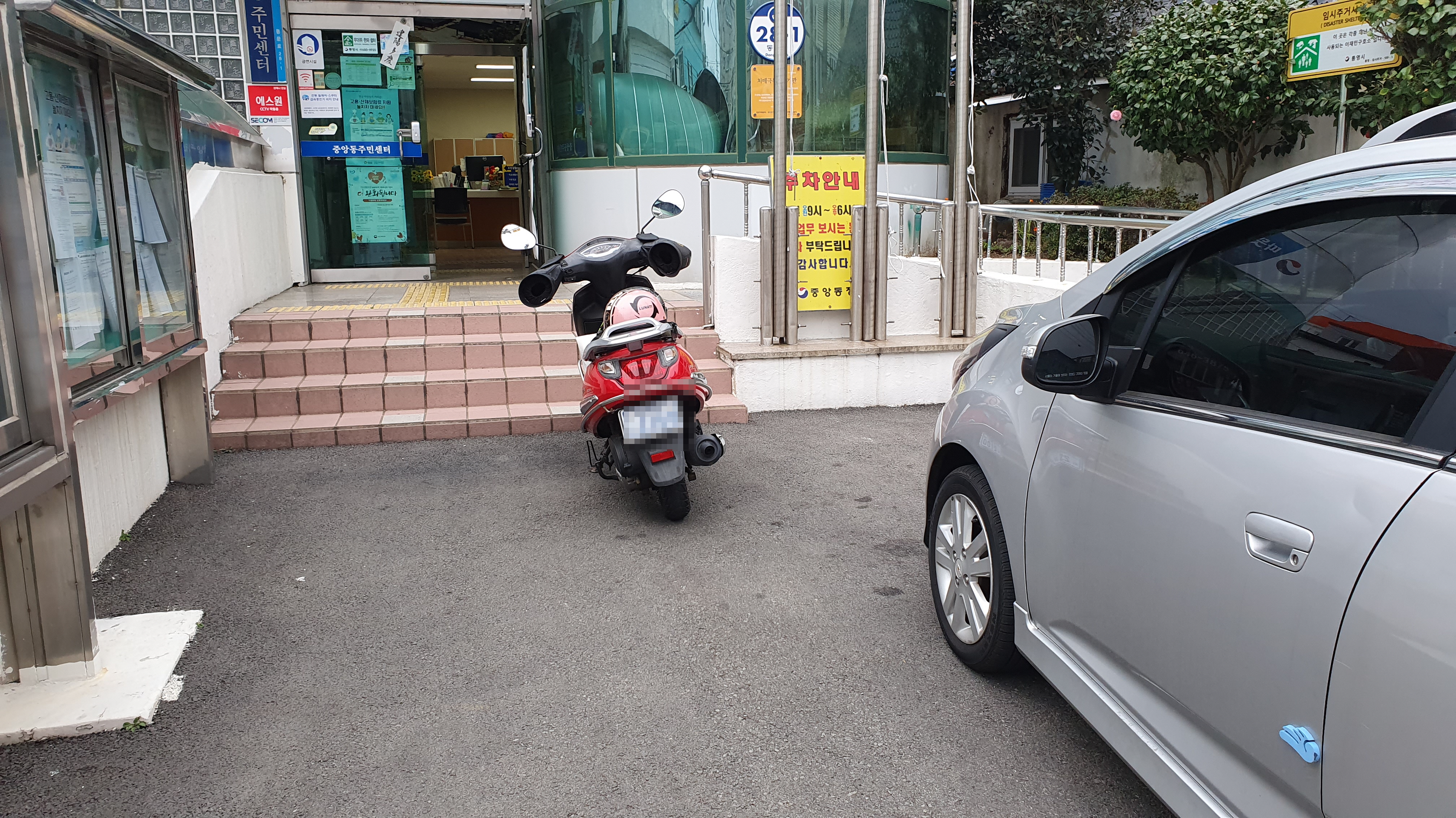 중앙동주민센터 주민센터 앞 1