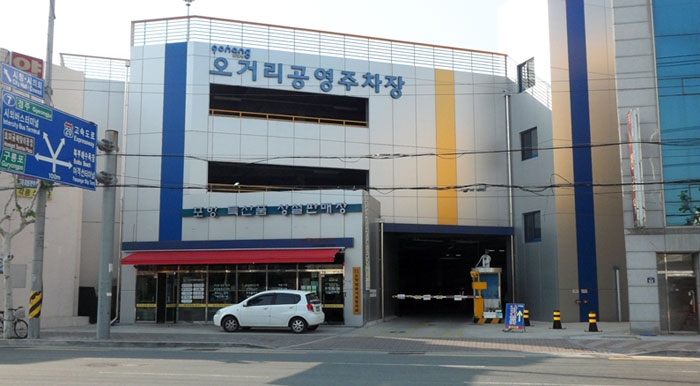 오거리 공영주차장 1