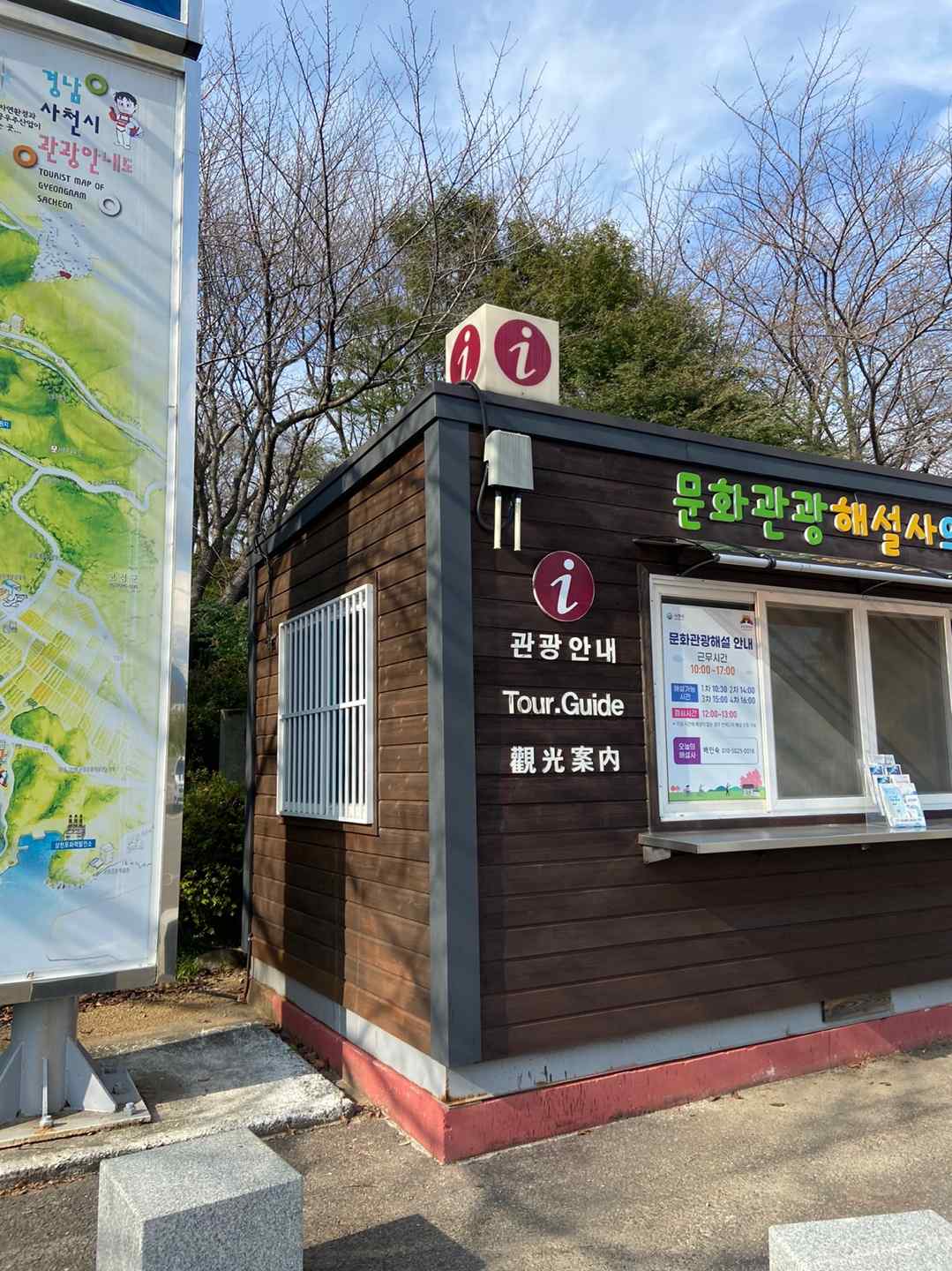 공공와이파이(선진리성관광안내소) 2