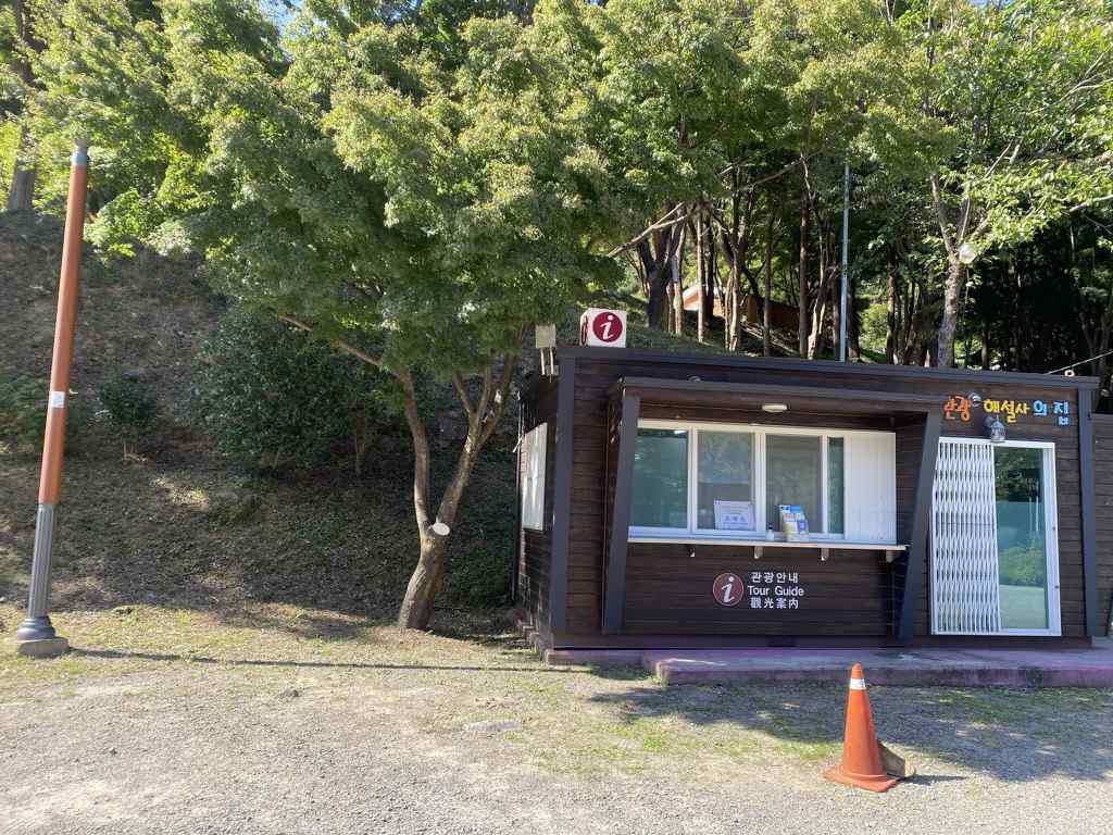 공공와이파이(다솔사관광안내소) 2