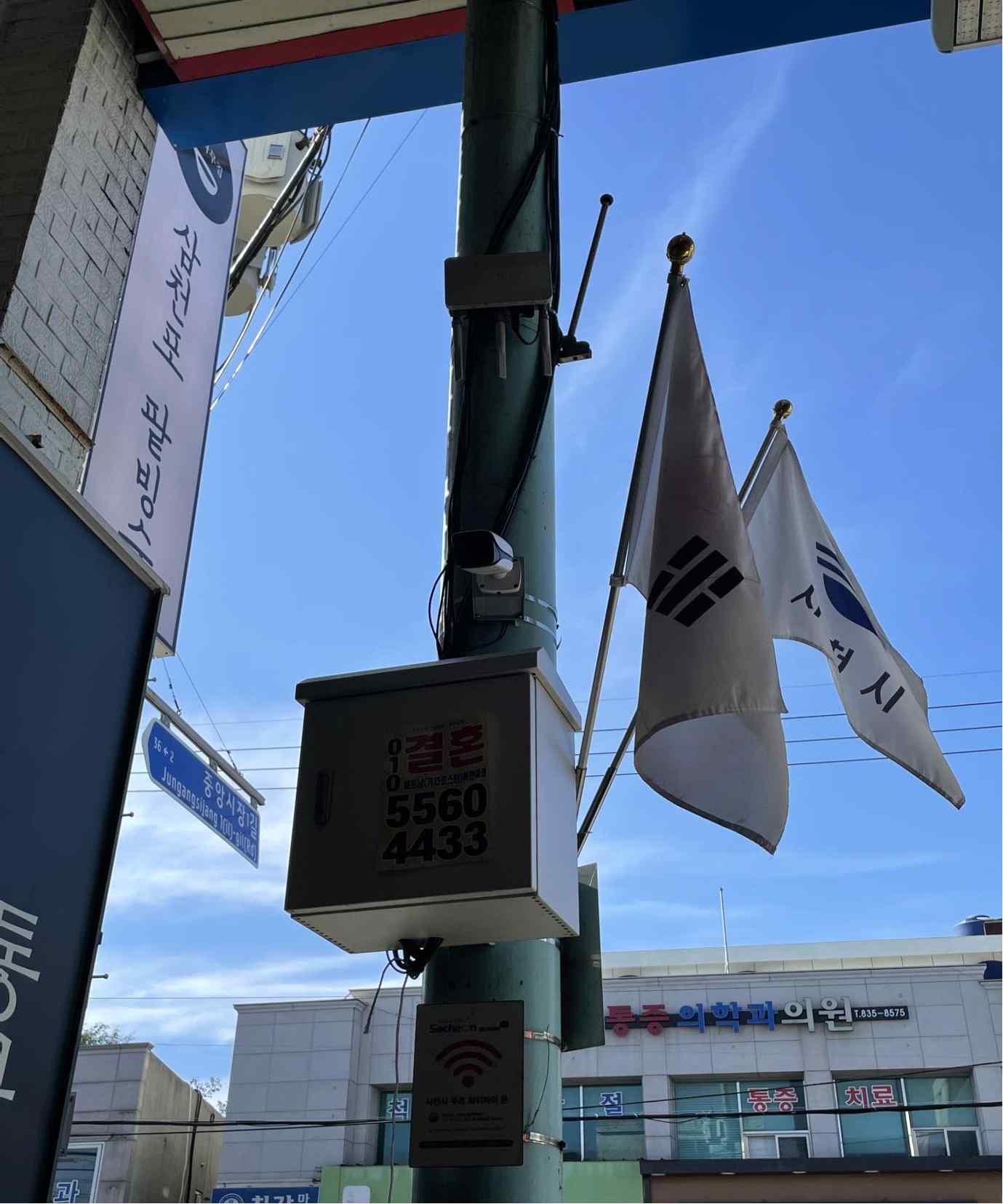 공공와이파이(삼천포중앙시장) 4