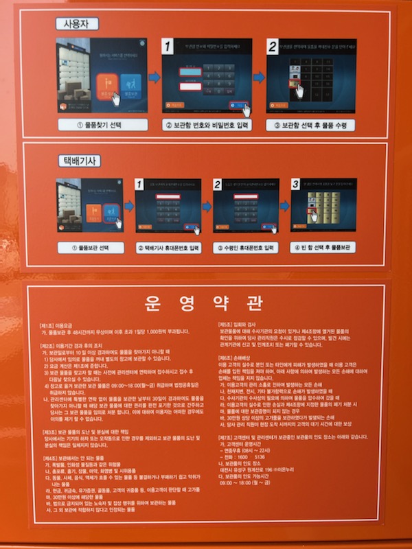 안심택배함 3