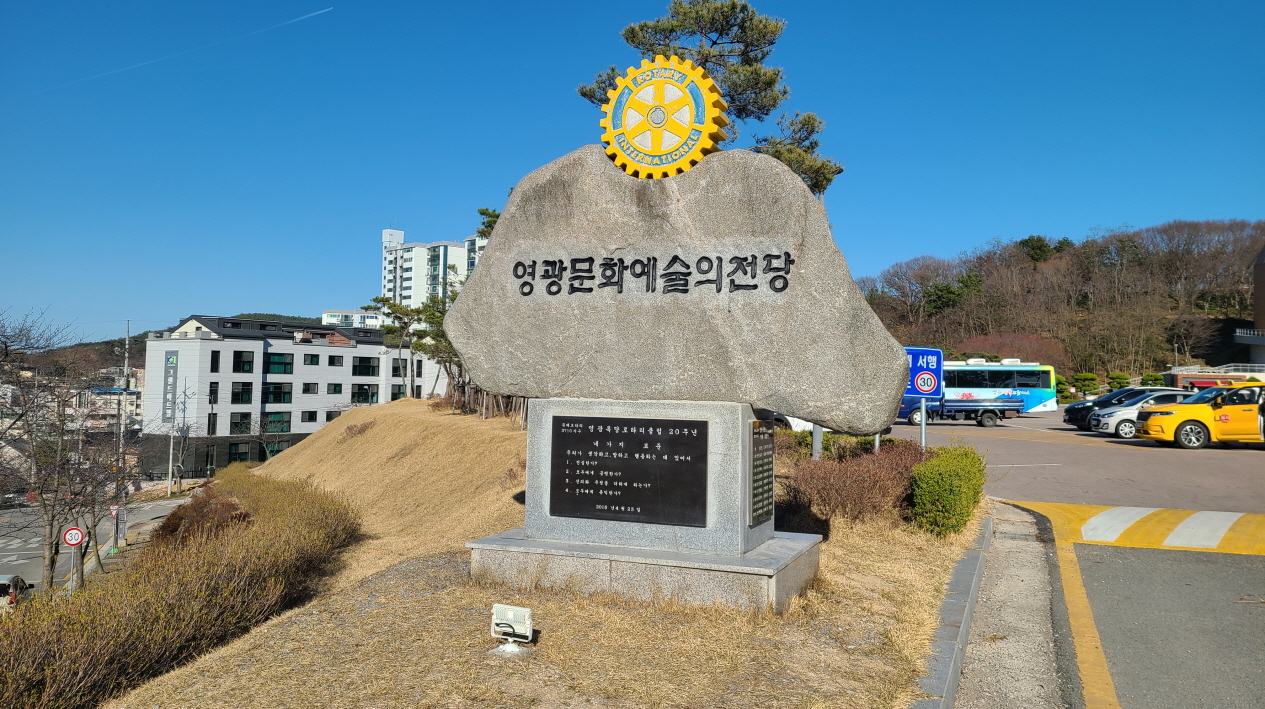 영광문화예술의전당 주차장 1